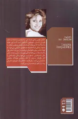 ناگهان هوس